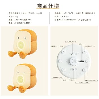 Amazon.co.jp: 目覚まし時計 置時計 子供向ぬいぐるみ 多機能
